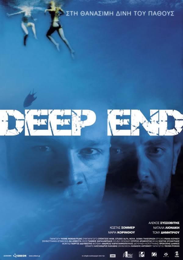 постер Deep End (2008)